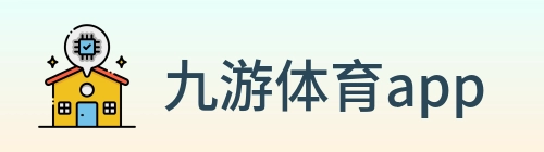九游体育app Logo